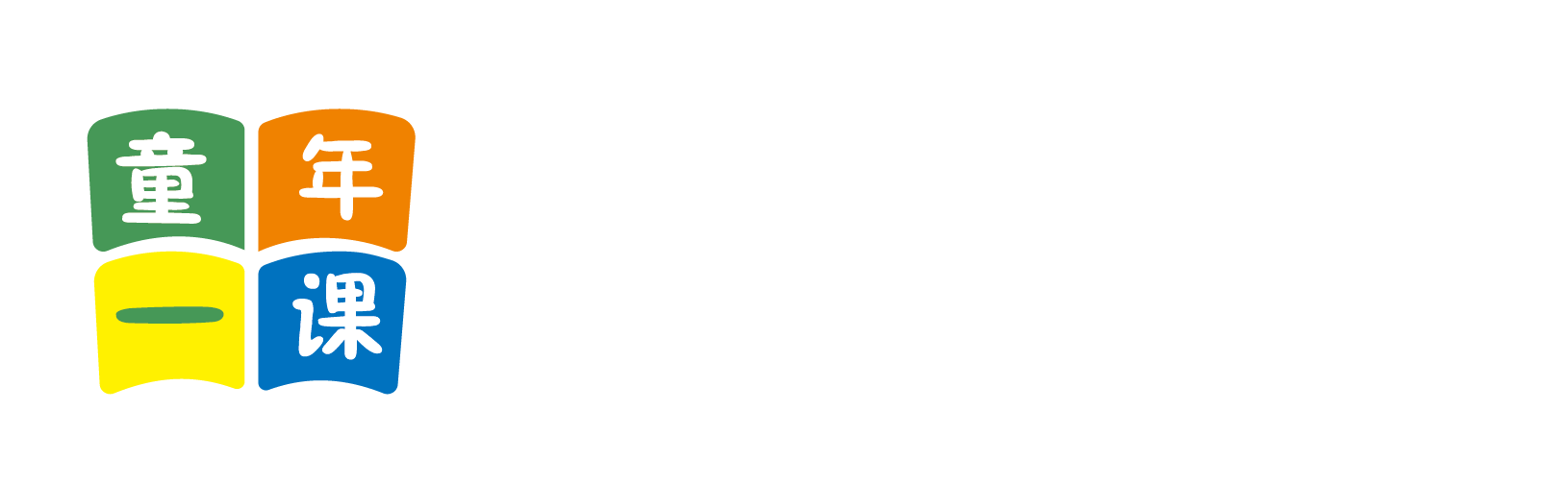 男叉女深喉北京童年一课助学发展中心